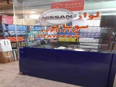  فروشگاه sumaco 